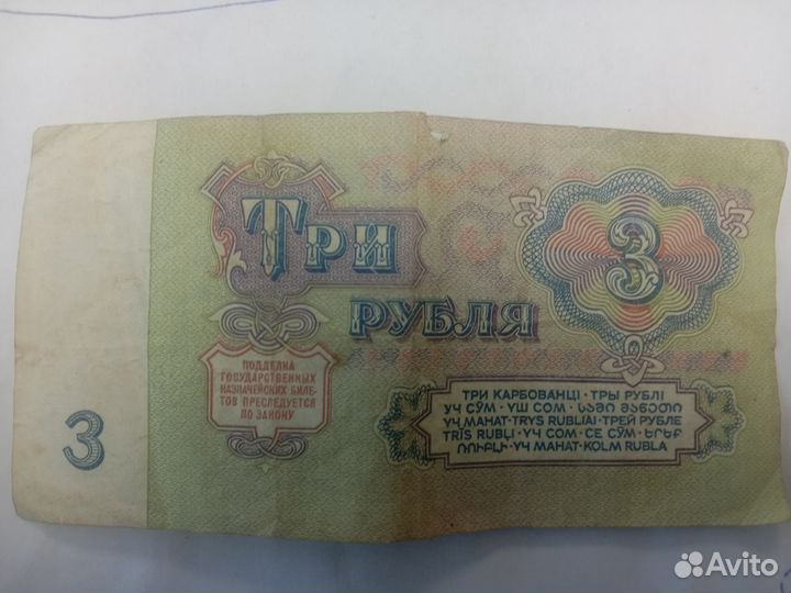 Купюры СССР 1961 года