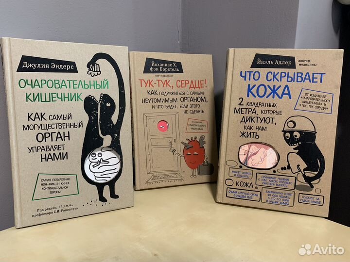 Джулия Эндерс очаровательный кишечник