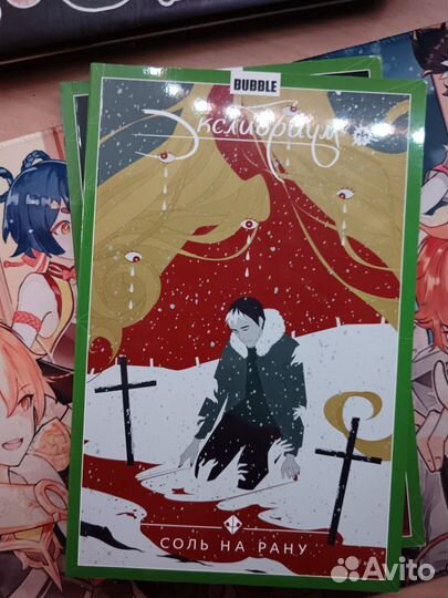 Комиксы Bubble Экслибриум