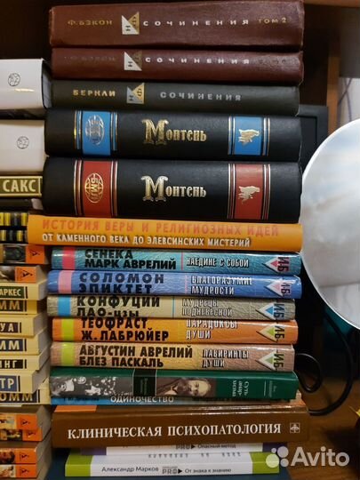 Книги по философии, психологии, худож. лит-ра