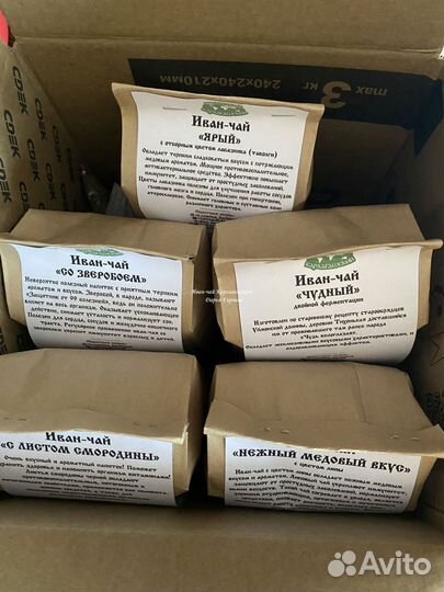 Иван-чай листовой и гранулированный натуральный вк