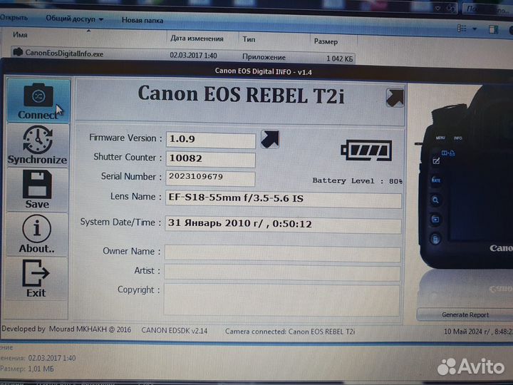 Сanon eos 550d (rebel t2i) 18-55mm id182454