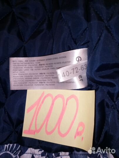 Верхняя одежда для девочки