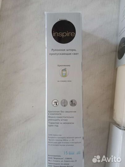 Жалюзи (Штора) рулонная inspire пропускающая свет
