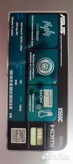 Продам ноутбук Asus X550C