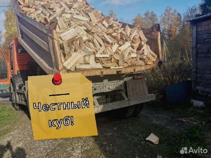 Дрова. Колотые