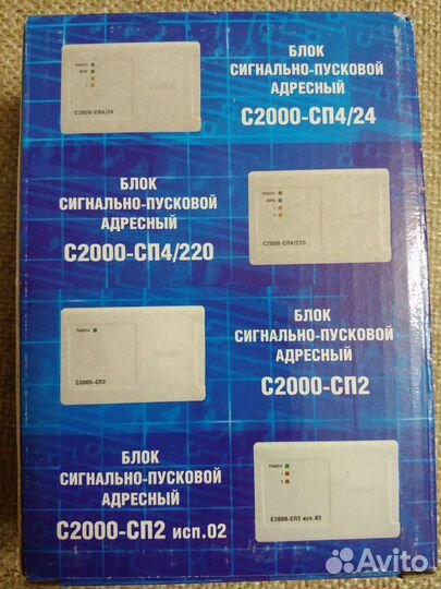 Гранит4А, С2000-4, пи, шик, Пирон, Matrix 3 и т.д