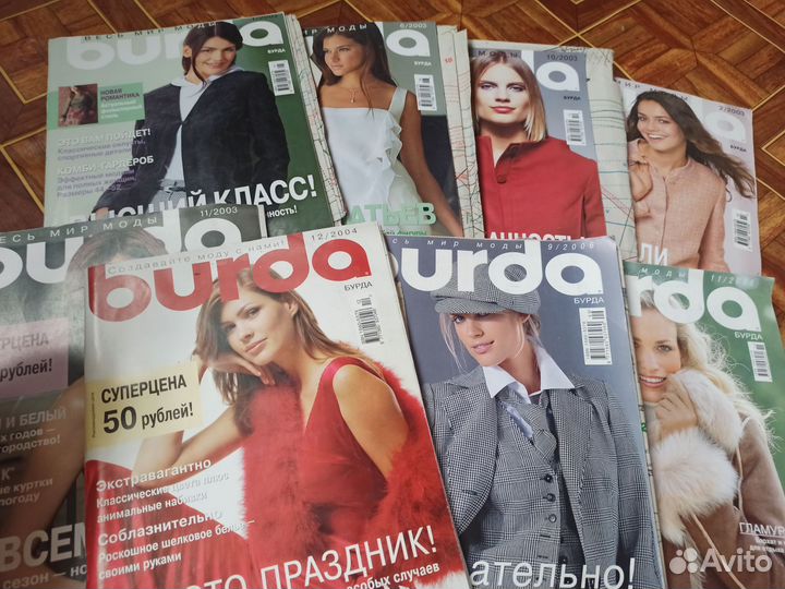 Журналы бурда 2004-2010