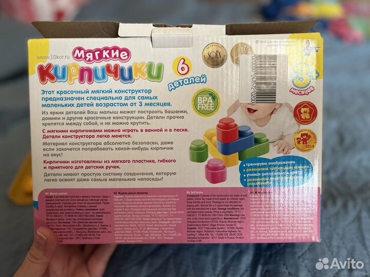 Мягкие кирпичики от 3 мес новые