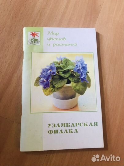 Книги по уходу за животными и растениями