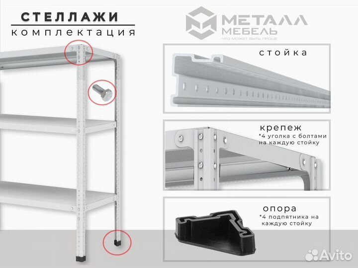 Стеллаж в Новосибирске