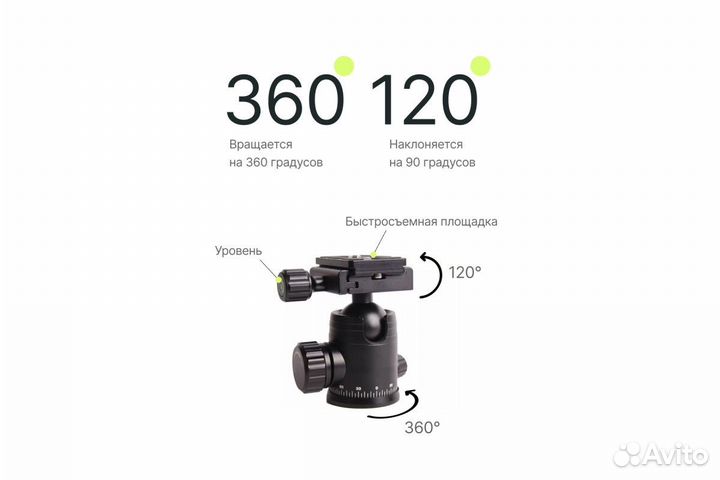 Штатив Raylab Pro 75 алюминиевый сплав (с головой)