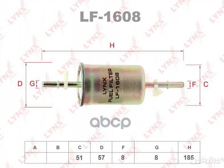 Фильтр топливный 0,176 LF1608 lynxauto
