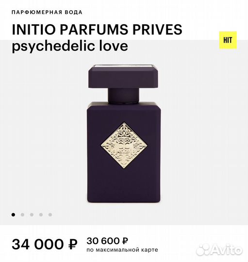 Initio psychedelic love