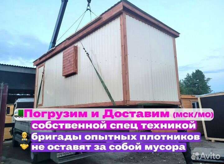 Бытовка с дровником