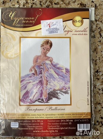 Наборы для вышивки крестиком