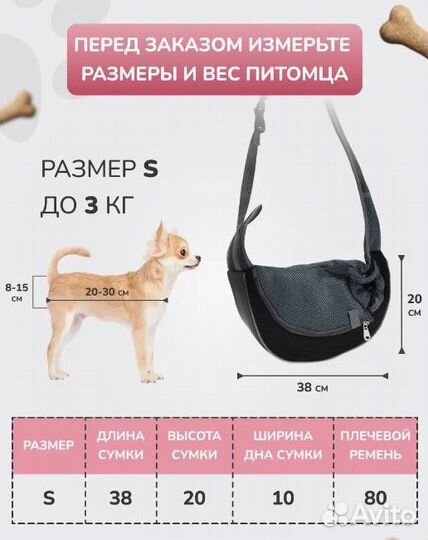 Сумка слинг для собак