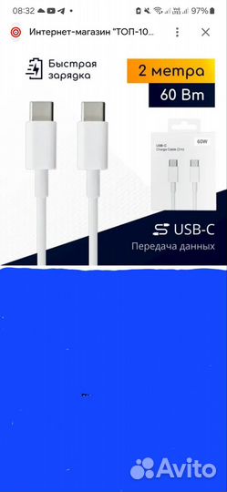Кабель USB-С- для быстрой зарядки, 60 Вт, 2м