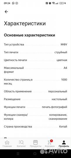 Принтер сканер