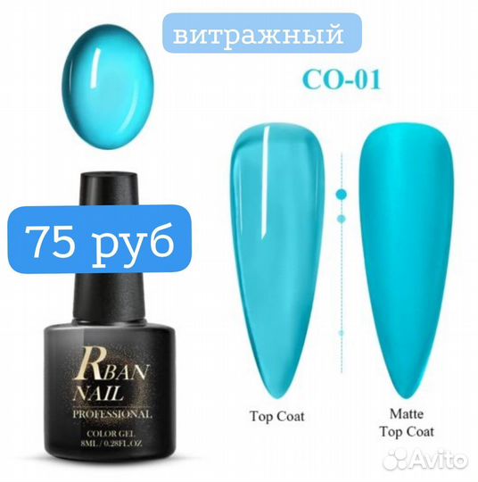 Гель лаки для ногтей