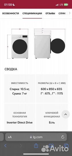 Стиральная машина с сушкой LG fh4g1jch2n новая