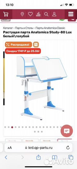 Растущая парта anatomika +кресло