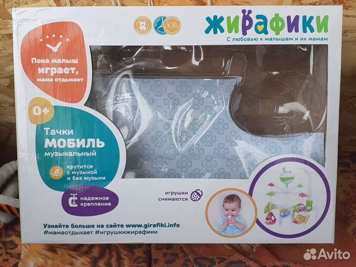 Мобиль в кроватку