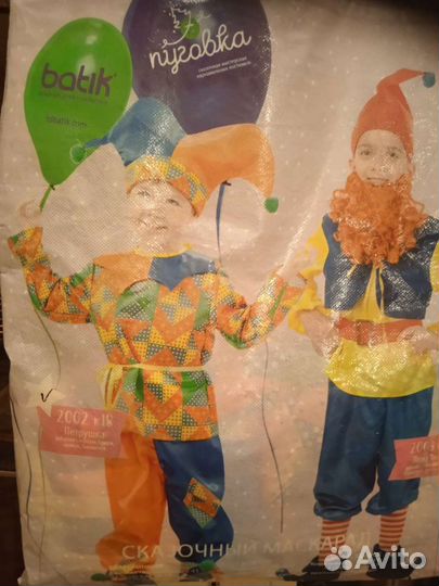 Новогодний костюм для мальчика 