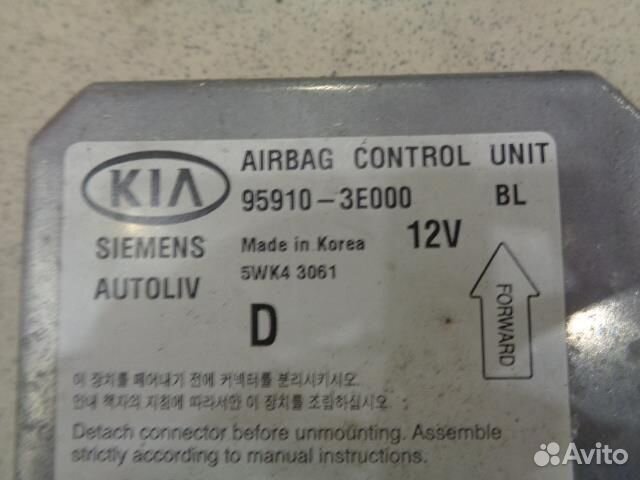 Блок управления AIR BAG Kia Sorento 2002-2009