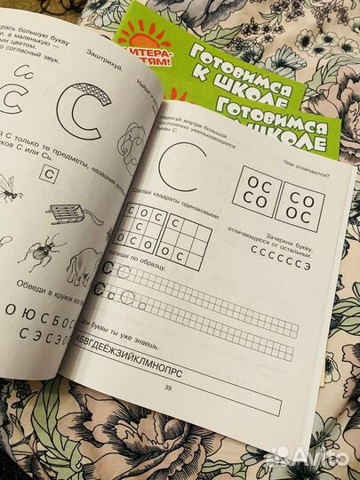 Готовимся к школе. 5-6 лет. Крупенчук