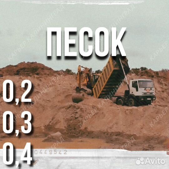 Песок тараканом