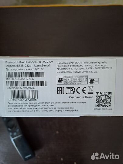 Wifi роутер LTE 4G