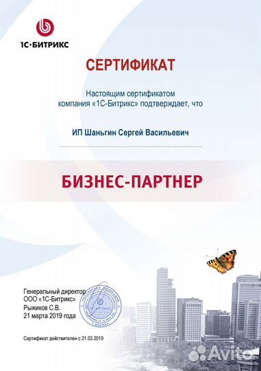 Администратор сайта / Веб-мастер / SEO