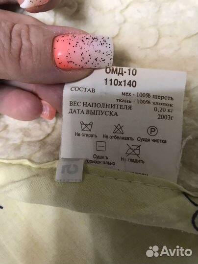 Одеяло детское