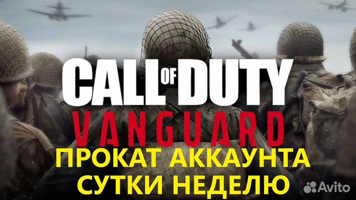 Call of duty Vanguard на pc