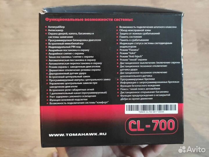 Автосигнализация