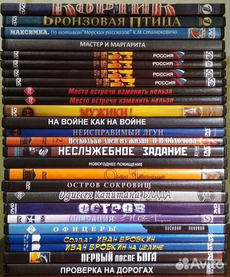 Двд диски фильмы