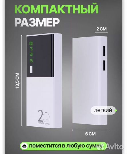 Повербанк новый
