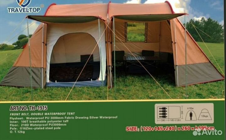 Палатка 4х местная с кухней