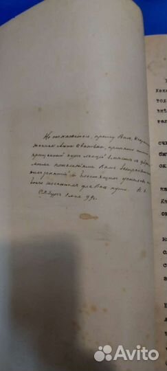 Антикварный учебник Введенский А.И1898