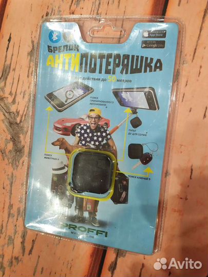 Антипотеряшка новый для поиска устройств