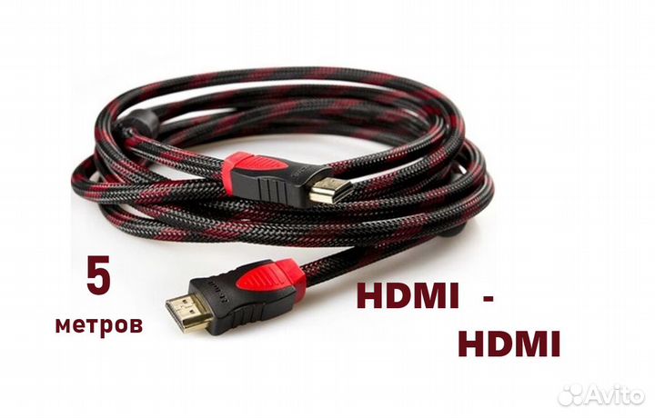 Кабель hdmi 5 метров новый качественный