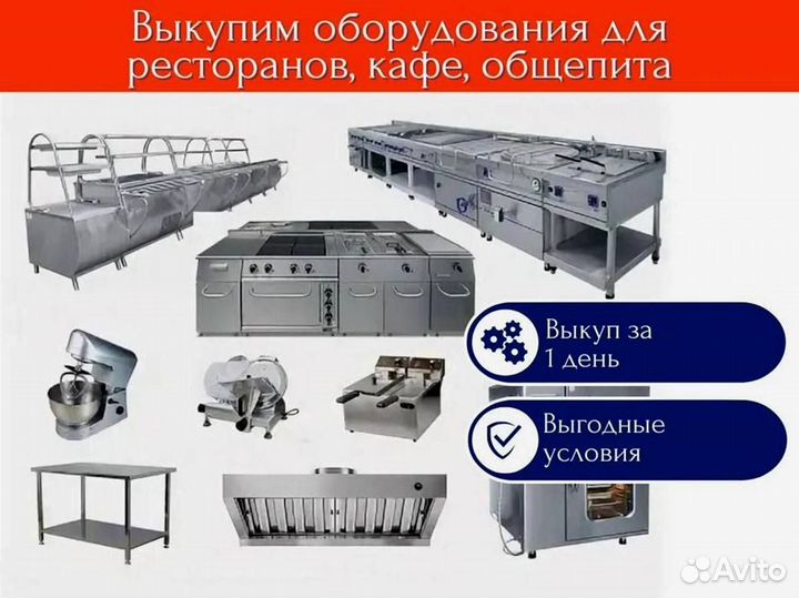 Тестомес. Выкуп оборудования для кафе ресторана пе