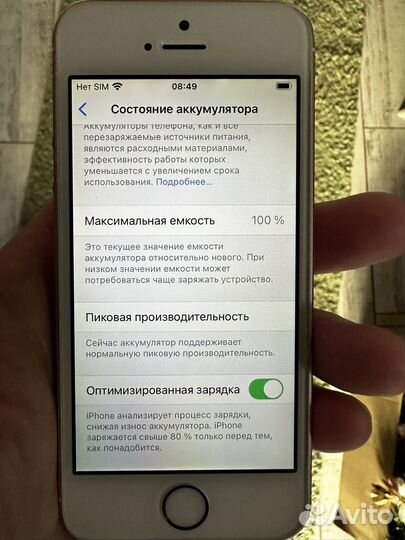 iPhone SE, 32 ГБ