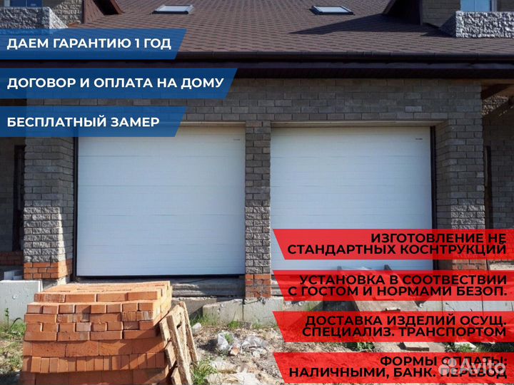 Гаражные ворота, секционные ворота DoorHan Alutech