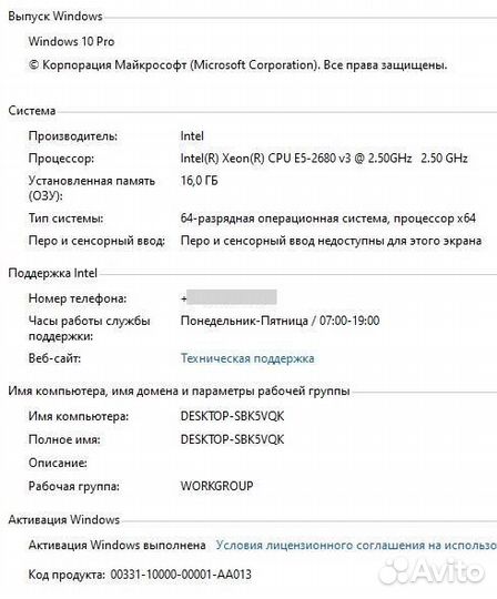 Игровой пк E5-2680 v3/16 Gb DDR4/RX580 8Gb/SSD m2