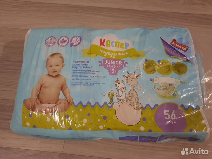 Подгузники