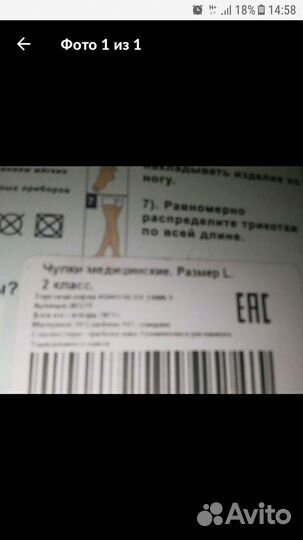 Чулки 2шт.компрессионные