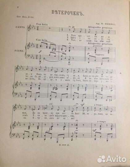 Вечерочек изд Давингоф