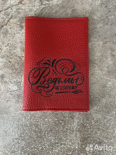 Обложка на паспорт кожаная с гравировкой